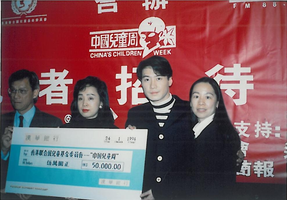 1993 - China's Children Week - 2