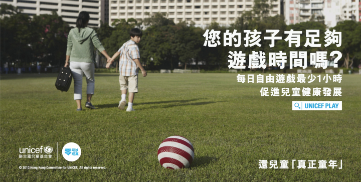 2013-Right-to-Play-Advertisement 2013-Right-to-Play-Advertisement