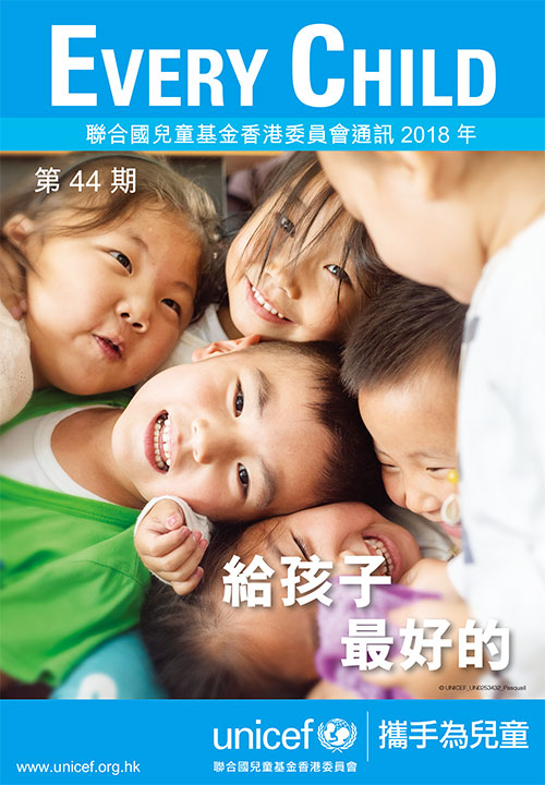 Every-Child-Issue-44_CHI-1