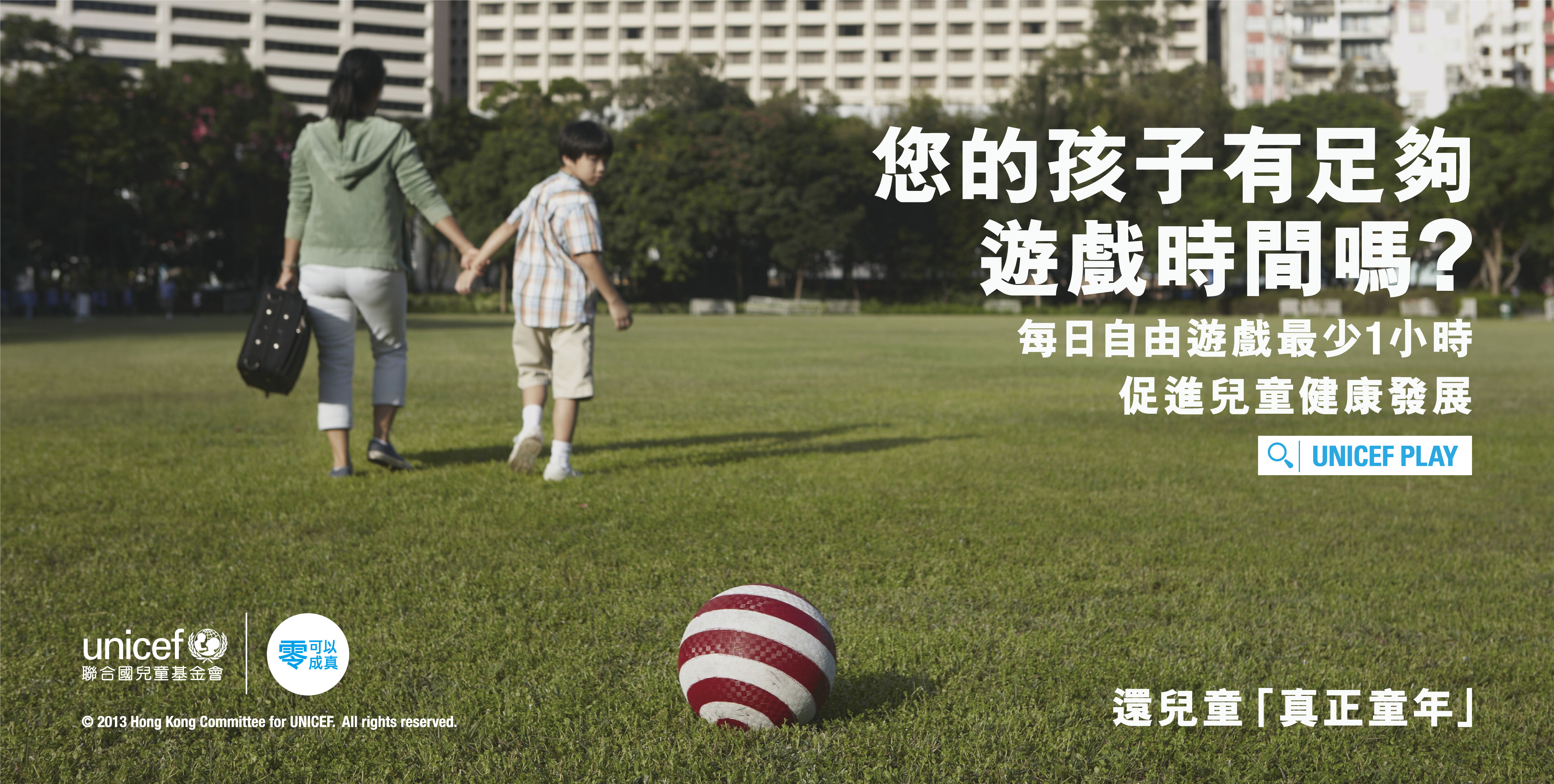 2013 - Right to Play - Advertisement