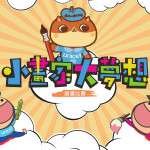 Din Dong Comic Strip as new drawing highlight at UNICEF HK’s Little Artists Big Dreams Competition