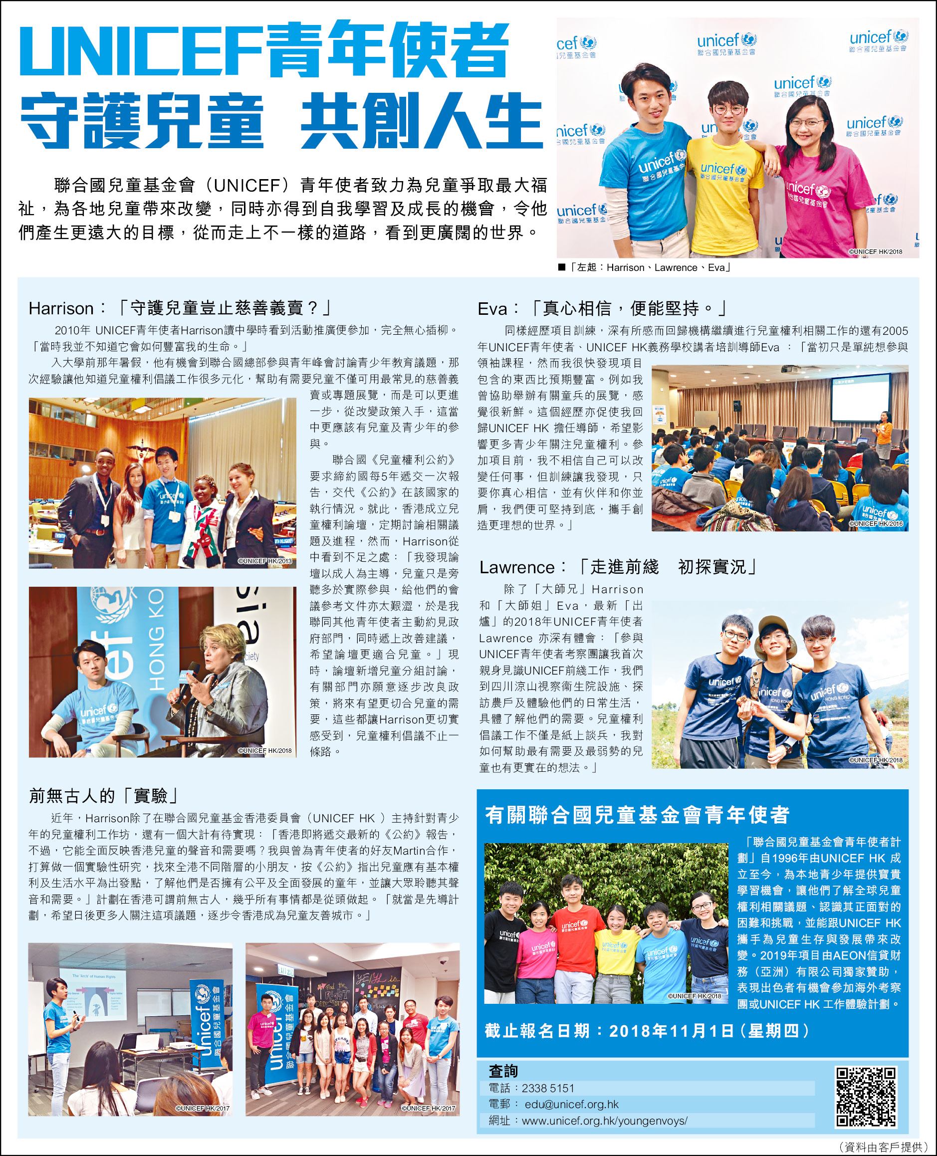 16Oct_Headline Advertorial