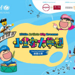 UNICEF HK Little Artists Big Dreams Drawing Competition Invites Kids To Enrol And Raise Funds For Mother-Baby Healthcare In Rural China
