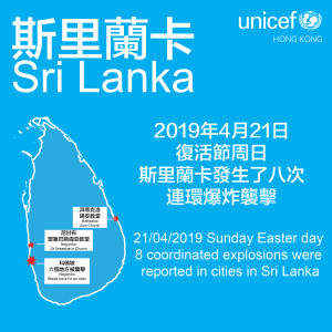 Urgently call for medical supplies for Sri Lanka Attacks - The Hong ...
