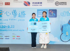 Photo of Ms. Judy Chen, Chairman of Hong Kong Committee For UNICEF and Ms. Chan Hoi-wan, Director of Trustee of The Joseph Lau Luen Hung Charitable Trust ©UNICEF HK/2021