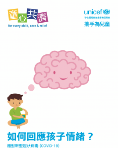 The pamphlets support caregivers and children to give vent to their emotion.