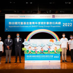 聯合國兒童基金會青年使者計劃2022 委任典禮