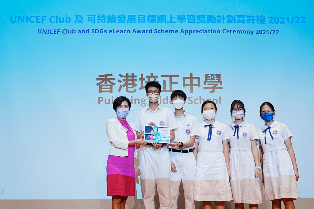 Pui Ching Middle School has received ‘Best Participation Awards for Schools’ in SDGs eLearn Award Scheme ©UNICEF HK/2022