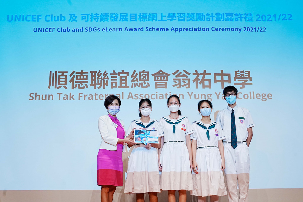 Shun Tak Fraternal Association Yung Yau College has received ‘Best Participation Awards for Schools’ in SDGs eLearn Award Scheme ©UNICEF HK/2022