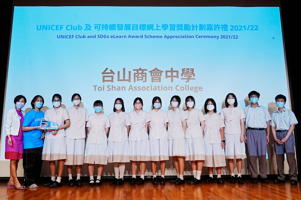 Students from Toi Shan Association College were commended for their active participation in both UNICEF Club and SDGs eLearn Award Scheme ©UNICEF HK/2022