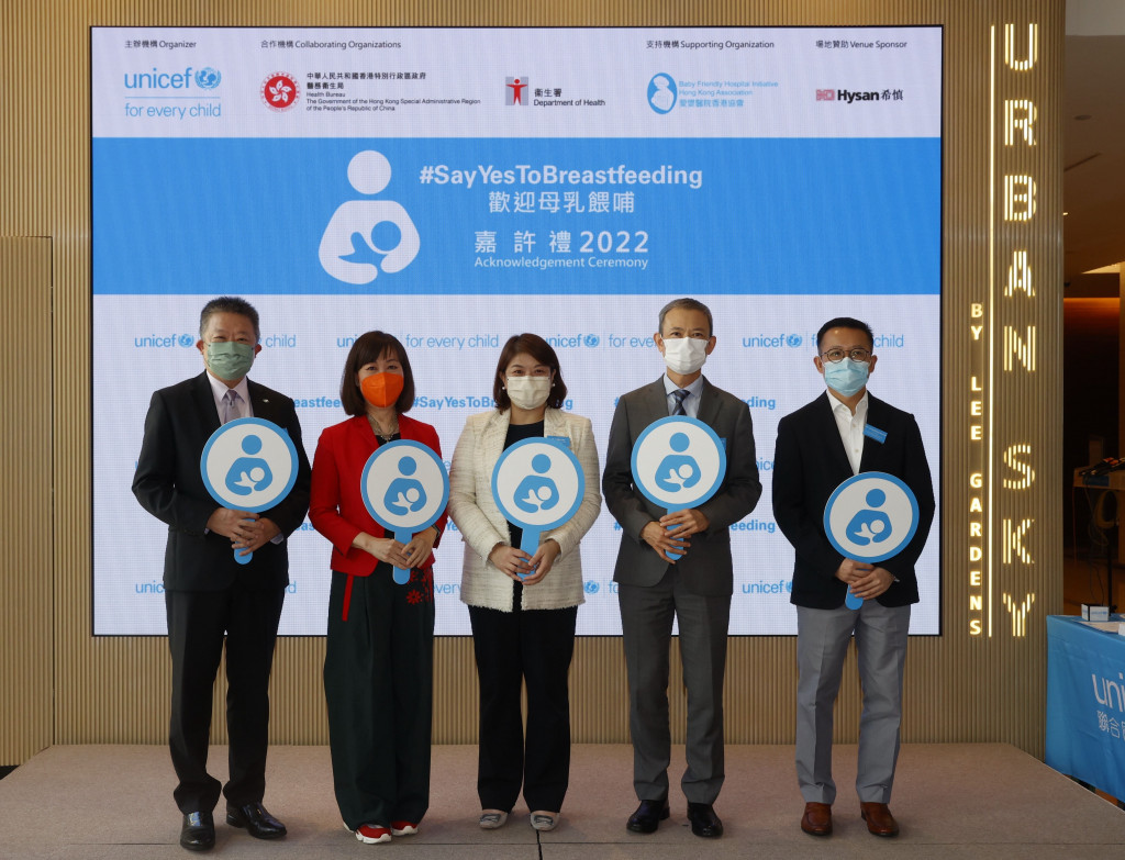 From left to right: Mr. Ricky Chu Man-Kin, Chairperson of Equal Opportunities Commission (EoC); Dr. Barbara Lam, Council Member of UNICEF HK; Dr. Libby Lee, Under Secretary for Health of HKSAR Government; Dr. Thomas Chung Wai Hung, Consultant Community Medicine (Family and Student Health), Department of Health; Dr. Leung Wing-Cheong, Chairperson of Baby Friendly Hospital Initiative Hong Kong Association (BFHIHKA) ©UNICEF HK/2022